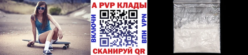 продажа наркотиков  Шарья  Alpha-PVP крисы CK 