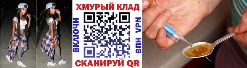 ГЕРОИН герыч гидра онион Шарья