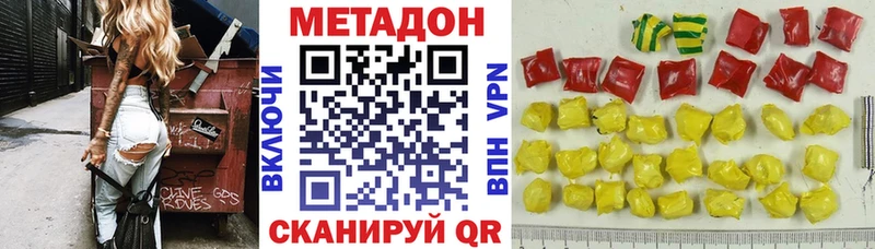 МЕТАДОН methadone  Шарья 
